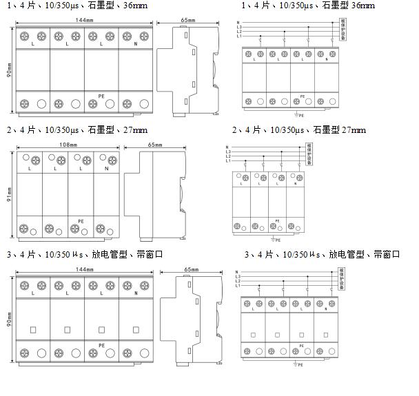 三相電源防雷模塊（10#350）.jpg