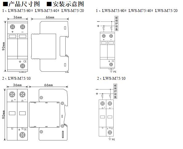 48V電源防雷模塊.jpg