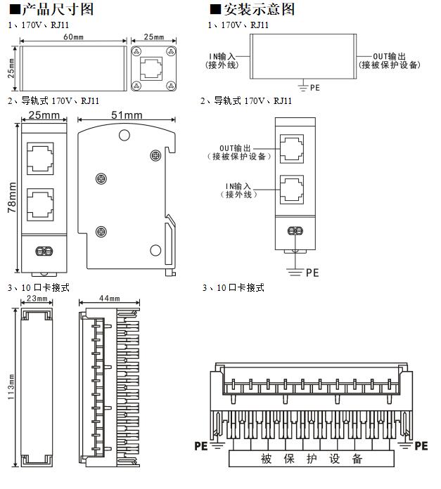 音頻信號防雷器.jpg