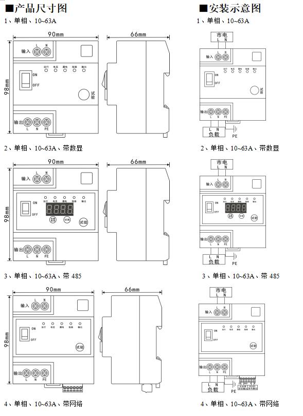 自動重合閘2.jpg