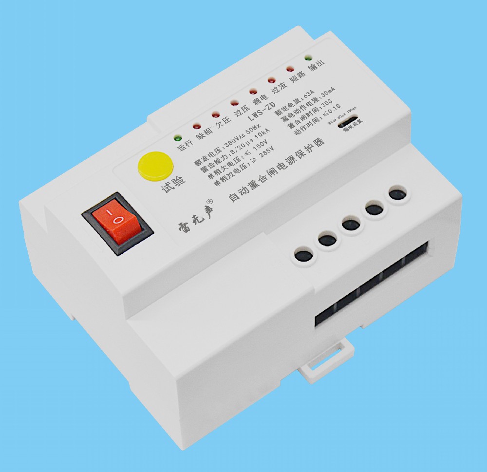 自動(dòng)重合閘電源保護(hù)器（三相）