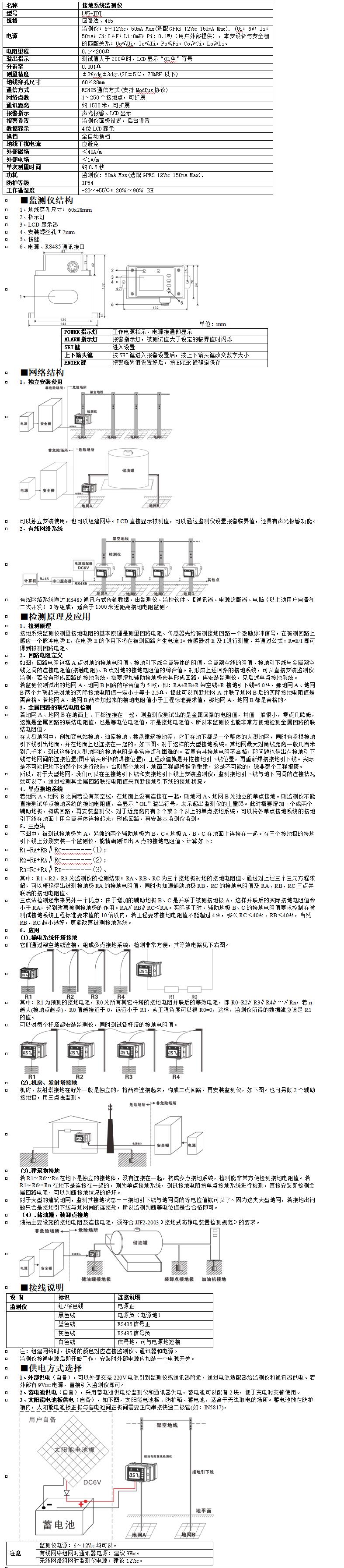接地系統(tǒng).jpg