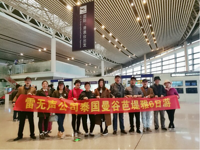 20170325滕洪芳-雷無(wú)聲泰國(guó)游新聞稿171.png
