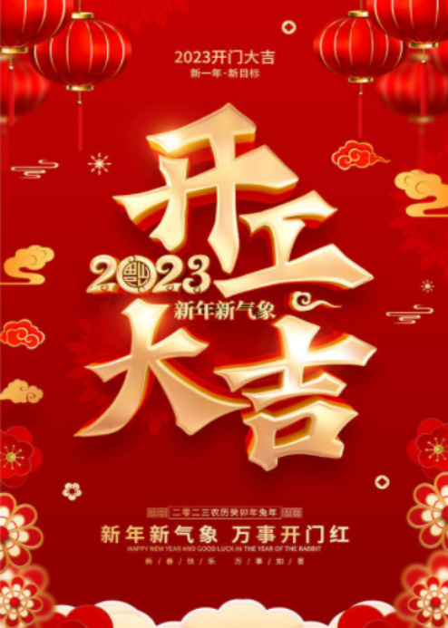 2023年雷無聲開工新聞初稿14.png